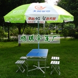 包邮中国电信印字广告伞电信户外活动折叠桌椅促销遮阳伞户外大伞