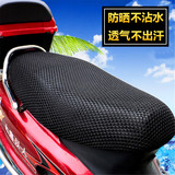 电动车坐垫套夏季3D蜂窝网电瓶踏板车座套摩托车透气防滑防晒座套