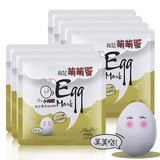 韩国 正品小鸡蛋面膜 补水强效美白去黄祛斑淡斑祛痘去印晒后修复