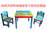 外贸儿童学习桌实木书桌小孩写字桌幼儿园桌椅套装木制桌椅写字台