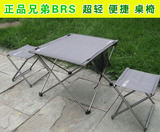 兄弟正品BRS-Z33超轻便户外折叠桌子铝合金钓鱼桌野餐桌椅便携凳
