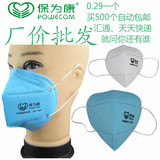 保为康9600防尘口罩|工业粉尘口罩|一次性口罩|媲美3M9001 PM2.5