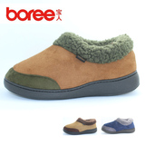 boree/宝人专柜正品男士包跟保暖舒适居家棉拖鞋中老年人厚底棉鞋