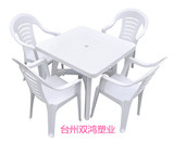 双鸿桌椅组合 咖啡厅桌椅 接待桌椅时尚圆桌 一桌四椅组合