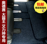 2015款本田15款奥德赛艾力绅丰田普瑞维亚大霸王7座专用地毯脚垫