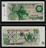 【欧洲】全新UNC 阿尔巴尼亚10列克 10元面值 送礼收藏 1992年