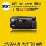 Sony/索尼 FDR-AXP35 4K数码摄像机 高清家用/婚庆 内置投影 新品