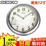 清仓特价SEIKO日本精工夜光挂钟12寸银色卧室客厅荧光QXA574
