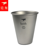 keith 铠斯 350ml啤酒杯户外纯钛抗腐蚀轻量化健康金属杯子Ti9001