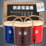 奶茶桶保温桶 大容量商用冷热饮凉茶桶 塑料豆浆桶 奶茶店