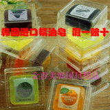 韩国进口水果味精油皂 水晶皂 美容皂透明皂 手工水果精油皂 香皂