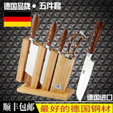 家用菜刀刀具套装 德国进口不锈钢套刀厨房切片刀水果刀全套组合