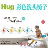 【韩国直送】Hug宝宝彩色洗头椅子/儿童可调节可折叠洗头躺椅多款