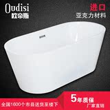 ODS独立式浴缸薄边无缝对接进口双层亚克力特价一体恒温普通浴盆