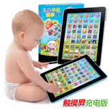 儿童益智玩具ipad平板学习机宝宝早教机婴幼儿点读机0-3-6岁