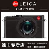 徕卡/leicaD-LUX typ109数码相机 原装正品徕卡D6 D-LUX6升级版