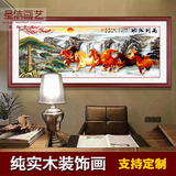中式壁画办公室书房客厅国画马到成功装饰画巨幅挂画八骏图有框画