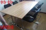 北京板式会议桌/办公桌简约现代钢架小型会议洽谈桌/会客桌特价