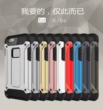 iphone6s三防手机壳盔甲4.7苹果6保护壳6splus硅胶套iphone5s/SE