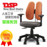 韩国DSP德斯帕Any爱雅人体工学电脑椅/双背椅/办公椅/实体店