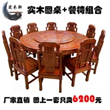 中式圆桌餐桌椅转盘组合榆木圆桌仿古明清饭桌1.6/1.8/2.2米圆桌