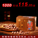 清仓促销2015年礼盒装 糯米香普洱茶熟茶 迷你小沱茶 浓香醇厚