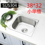 SUS304迷你小户型小不锈钢洗手盘水槽单槽加厚洗菜盆吧台阳台下盆