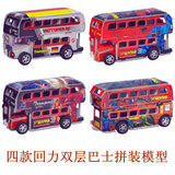 回力3d双层公交车纸质模型立体拼图儿童玩具DIY手工拼装巴士汽车
