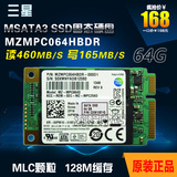 三星 MSATA3 PM830 64G SSD 128G笔记本 迷你固态硬盘 PM841 851