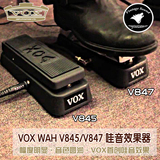 VOX V845 V847 WAH 哇音 哇音效果器 哇音踏板 单块效果器