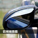 黑钻 透明后视镜雨眉 反光镜遮雨板 后视镜晴雨挡 汽车用品