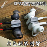 【白色现货】Meizu/魅族EP-51无线蓝牙运动耳机通用 EP51原装正品