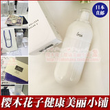 【日本直邮】IPSA茵芙莎第八代自律循环液保 湿型化妆液乳液175ml