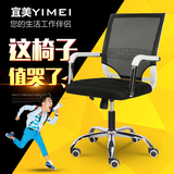 电脑椅家用特价网布椅子办公椅人体工学转椅升降座椅职员椅老板椅