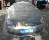 一次性防尘车衣 塑料车衣 塑料车罩 喷漆用车衣 塑料重复使用车衣