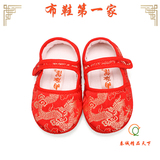 内联升布鞋 老字号北京童鞋 宝宝织锦一代5380C