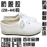 特价青岛环球舞蹈体操跑步鞋白球鞋回力鞋小白鞋系鞋带帆布鞋童鞋