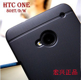 HTC ONE M7国行版 电信版 联通版 手机套手机壳保护壳保护套外壳