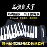 电子钢琴练习键盘手卷钢琴88键专业版手卷钢琴便携式折叠61键加厚