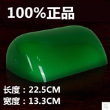 百年经典蒋介石 银行台灯罩 床头灯具配件 绿色玻璃灯罩特价