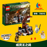 乐高lego魔戒霍比特人戒灵王之战L79015小颗粒积木8-14岁玩具