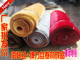 南韩丝冰丝卷材批发定做各种汽车脚垫 成卷长毛汽车地毯 弹力丝