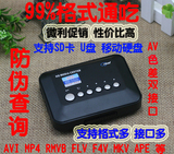 USB移动硬盘播放器影音高清播放器U盘视频播放器 flv MP4 RMVB