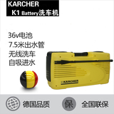 凯驰集团K1家用充电式清洗机自吸高压洗车机锂电池水枪泵洗车机