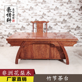 竹节茶桌椅组合 中式仿古非洲黄花梨木家具 实木茶艺桌功夫茶台
