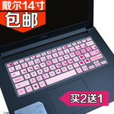DELL戴尔P55G键盘膜14英寸笔记本电脑按键保护膜凹凸防尘贴膜套罩