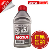 摩特刹车油 MOTUL DOT 5.1 刹车油 助力油制动液 高粘度刹车油