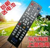 上海东方有线 广联电子SC8022T SC8002T-1 数字电视机顶盒遥控器