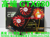 GTX680真实2G位宽256   秒杀山寨GTX660.650.560.550.460.450.640