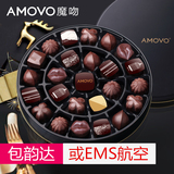 amovo魔吻纯可可脂 创意生日礼物情人节纯黑巧克力礼盒装 包顺丰